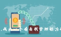 虚拟币钱包创建全攻略：