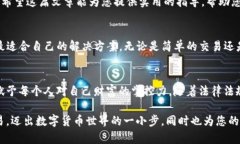 TP钱包操作指南：轻松将加